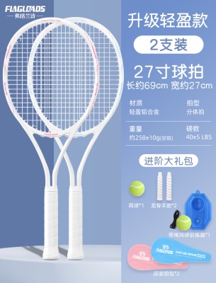 双拍【升级轻盈款】-粉色+蓝色（送训练礼包）