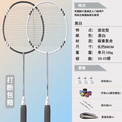 黑白色【一体拍】+3球2手胶2拍头贴1拍包