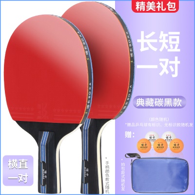 典藏碳黑款（长短柄各一支）5只三星球+1拍包