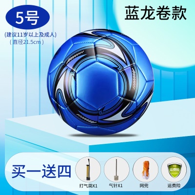 防爆加厚【5号蓝龙卷风】送气筒气针网兜