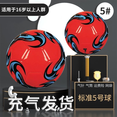 5号-红色风云（送气针 气筒 网袋）