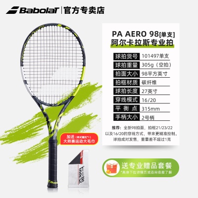 【PA98 305g】2号柄 （拆分吊卡随机） 101497