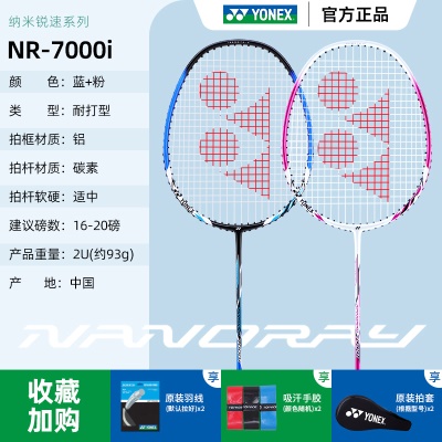 蓝色+粉色NR7000碳素复合 共2支