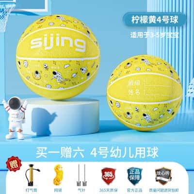 4号幼儿用球-柠檬黄【3-5岁推荐】（买一赠六*质保365天）