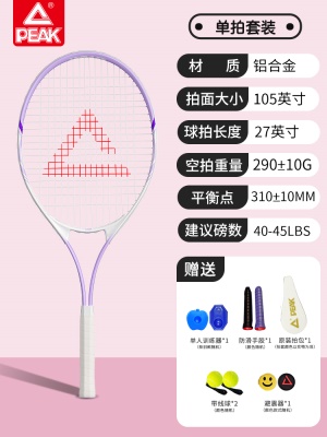 单人训练拍淡紫+赠网球训练礼包