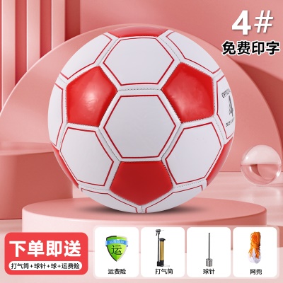 加厚防爆5-9岁儿童4号红白块 送气筒气针网兜