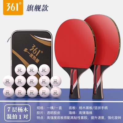 【旗舰款五星级2支装】长短混拍+送13个白球、原装拍包