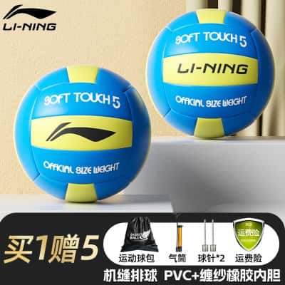 【745-4新款5号中考排球】送配件大礼包