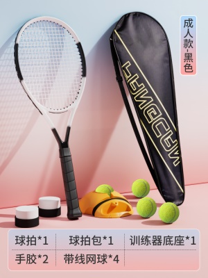 豪华款-渐变黑【拍+包+带线网球4个+2手胶+底座】