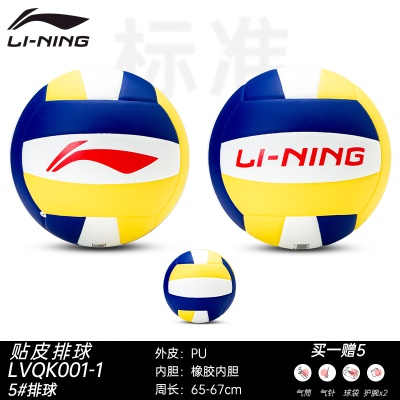 LVQK001-1【蓝黄白 PU贴皮】 刻字需联系客服