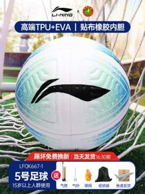 667专业训练款【5号蓝绿黑】TPU强缓震 送配件