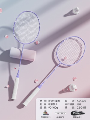 薰衣紫（下单就送大礼包）