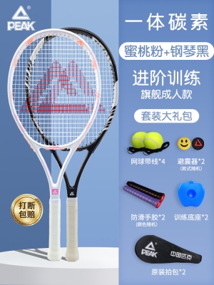 蜜桃粉+钢琴黑-双打旗舰款【赠网球大礼包】