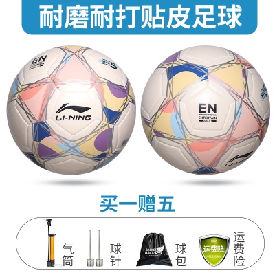 2024新款TPU贴皮足球【赠配件礼包】721-2