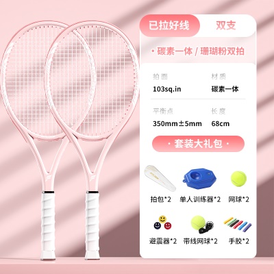 双人款-珊瑚粉【超轻碳素一体】送大礼包