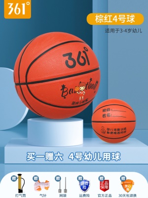 4号幼儿用球-棕红（3-4岁推荐）