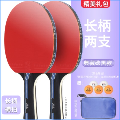 典藏碳黑款（长柄横拍2支）5只三星球+1拍包