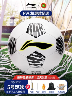 533机缝款【成人5号白黑】PVC不破皮（送气筒大礼包）