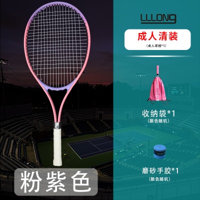 成人粉紫【清装】