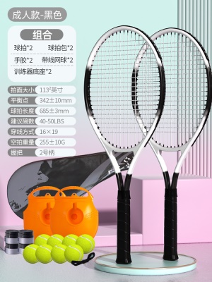 双拍豪华款-渐变黑【2拍+2包+带线网球8个+4手胶+2底座】