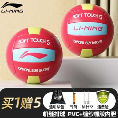 【745-3新款5号中考排球】送配件大礼包