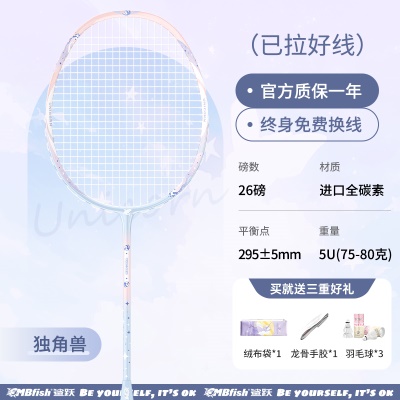 1支-独角兽【进口全碳素5U】26磅-送套餐一礼包5件套