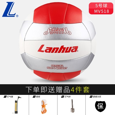 MV518红色升级软皮白红（送气筒+气针+网兜）