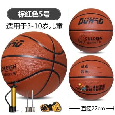 【加厚软皮5号棕红】DH儿童篮球+赠品