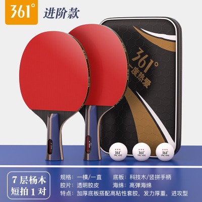 【进阶款四星级2支装】长短混拍+送3个白球、原装拍包