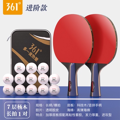 【进阶款四星级2支装】长柄横拍+送13个白球、原装拍包