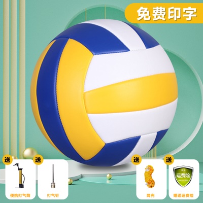 防爆加厚；5号中考专用黄白蓝