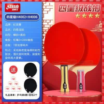 双拍：四星级【横拍+直拍】