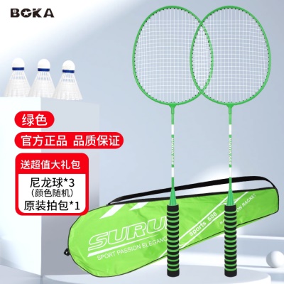 升级海绵手柄-祖母绿【3球+拍包】