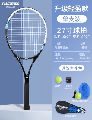 单支【升级轻盈款】-黑蓝色（送训练礼包）