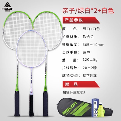 亲子款三支装【国潮白】送尼龙球/拍包