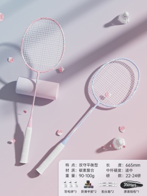 粉+蓝+羽毛球*3（下单就送大礼包）