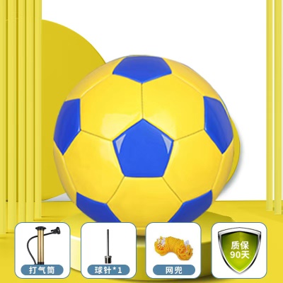 黄蓝3号【儿童款】--pvc不破皮 含【足球-打气筒-气针-网兜】