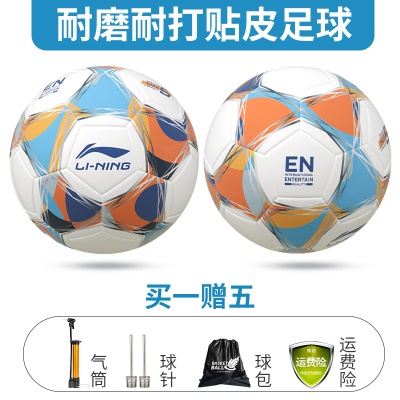 2024新款TPU贴皮足球【赠配件礼包】721-7