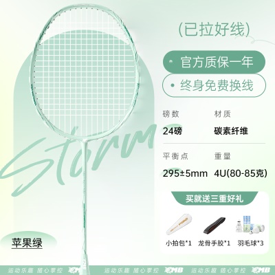 1支 苹果绿【全碳素4U】24磅-送套餐一礼包5件套