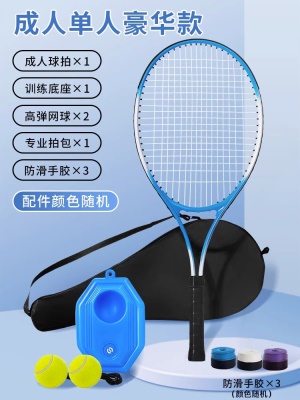 【成人豪华款-单人】 蓝色 （球拍*1+拍包*1+底座*1+网球*2+手胶*3）