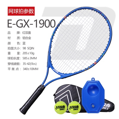 儿童E-GX1900蓝 赠 带绳网球2个+底座1个