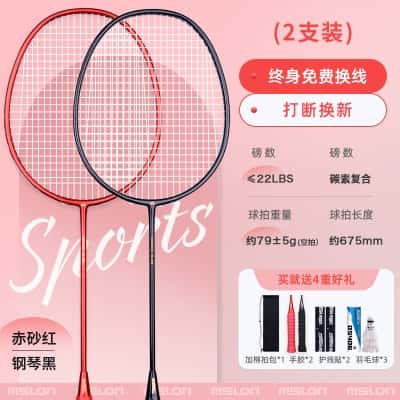 4U超轻碳素拍（赤砂红/钢琴黑）钢琴漆