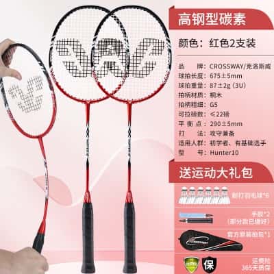 【高钢型碳素双拍】红色+送6个羽毛球、2手胶、原装拍包