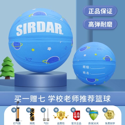 【星空手绘款】橡胶篮球蓝浆色 高弹耐磨