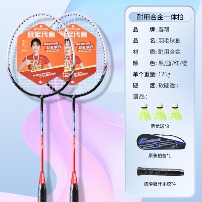 白色【耐用合金一体拍】赠尼龙球*3加厚拍包*1手胶*4