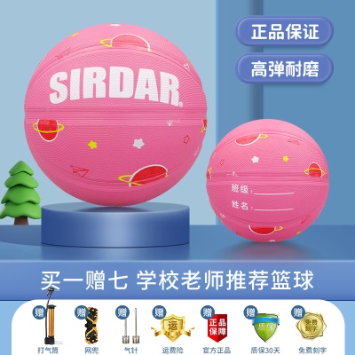 【星空手绘款】橡胶篮球西瓜红 高弹耐磨