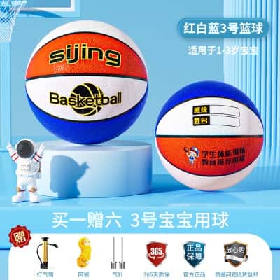 3号宝宝用球-红白蓝【1-3岁推荐】（买一赠六*质保365天）