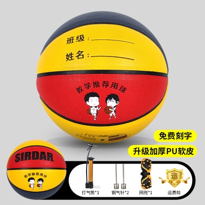 升级加厚耐磨PU软皮-红黄蓝【学校老师推荐用球】