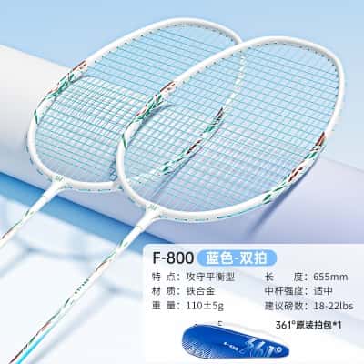 基础款-铁合金双拍【蓝色】送361原装拍包