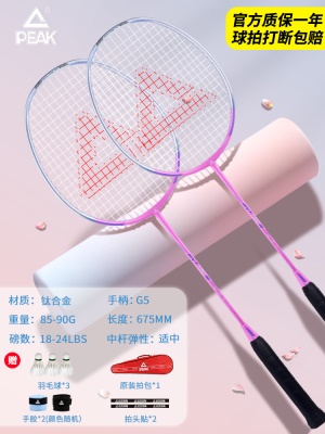 2支【3U航空级钛合金】VT130玫红色+玫红色-送1桶球